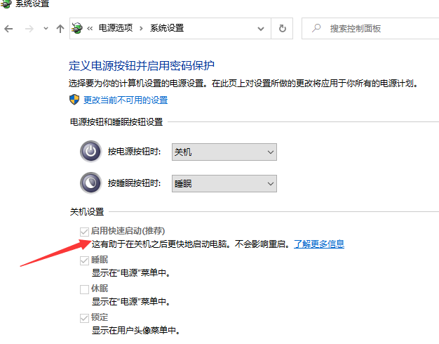 Win10系統(tǒng)10秒開機怎么做到的?Win10電腦開機如何做到10秒以內(nèi)?