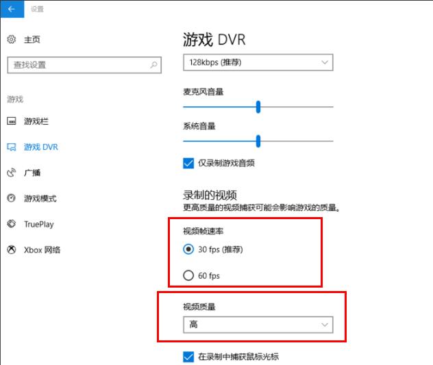 Win10錄屏如何設置清晰度？Win10錄屏設置清晰度的方法