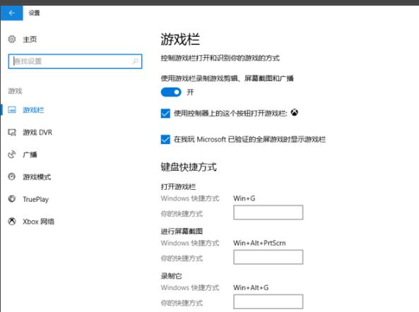 Win10錄屏如何設置清晰度？Win10錄屏設置清晰度的方法