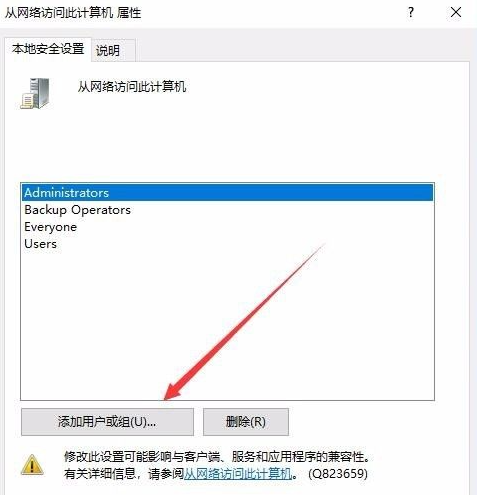 Win10共享打印機拒絕訪問怎么辦？共享打印機別人無法連接的解決方法