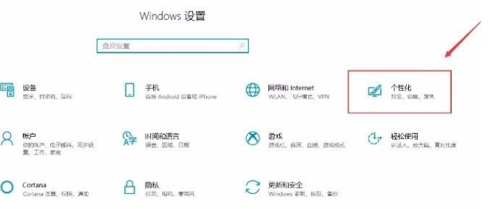 Win10系統(tǒng)設(shè)置在桌面模式下自動(dòng)隱藏任務(wù)欄的方法