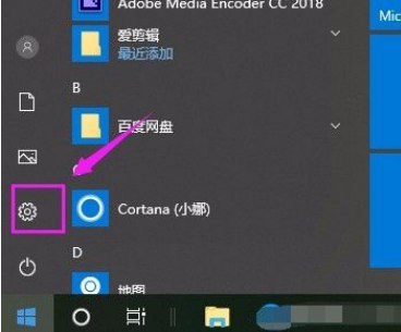 Win10系統怎么允許應用訪問文件系統？Win10系統允許應用訪問文件系統的方法