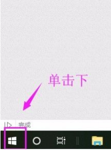 Win10系統怎么允許應用訪問文件系統？Win10系統允許應用訪問文件系統的方法