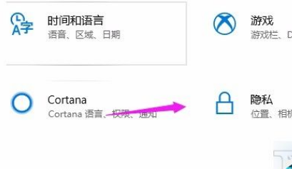 Win10系統怎么允許應用訪問文件系統？Win10系統允許應用訪問文件系統的方法