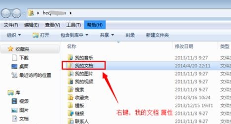 Win7如何修改C盤儲存路徑？Win7修改C盤儲存路徑的方法