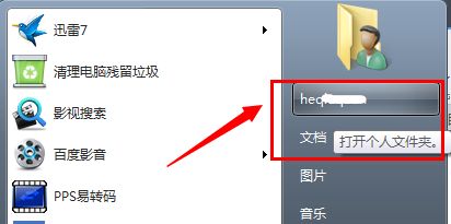 Win7如何修改C盤儲存路徑？Win7修改C盤儲存路徑的方法