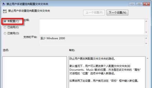 Win7如何修改C盤儲存路徑？Win7修改C盤儲存路徑的方法