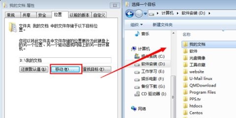 Win7如何修改C盤儲存路徑？Win7修改C盤儲存路徑的方法