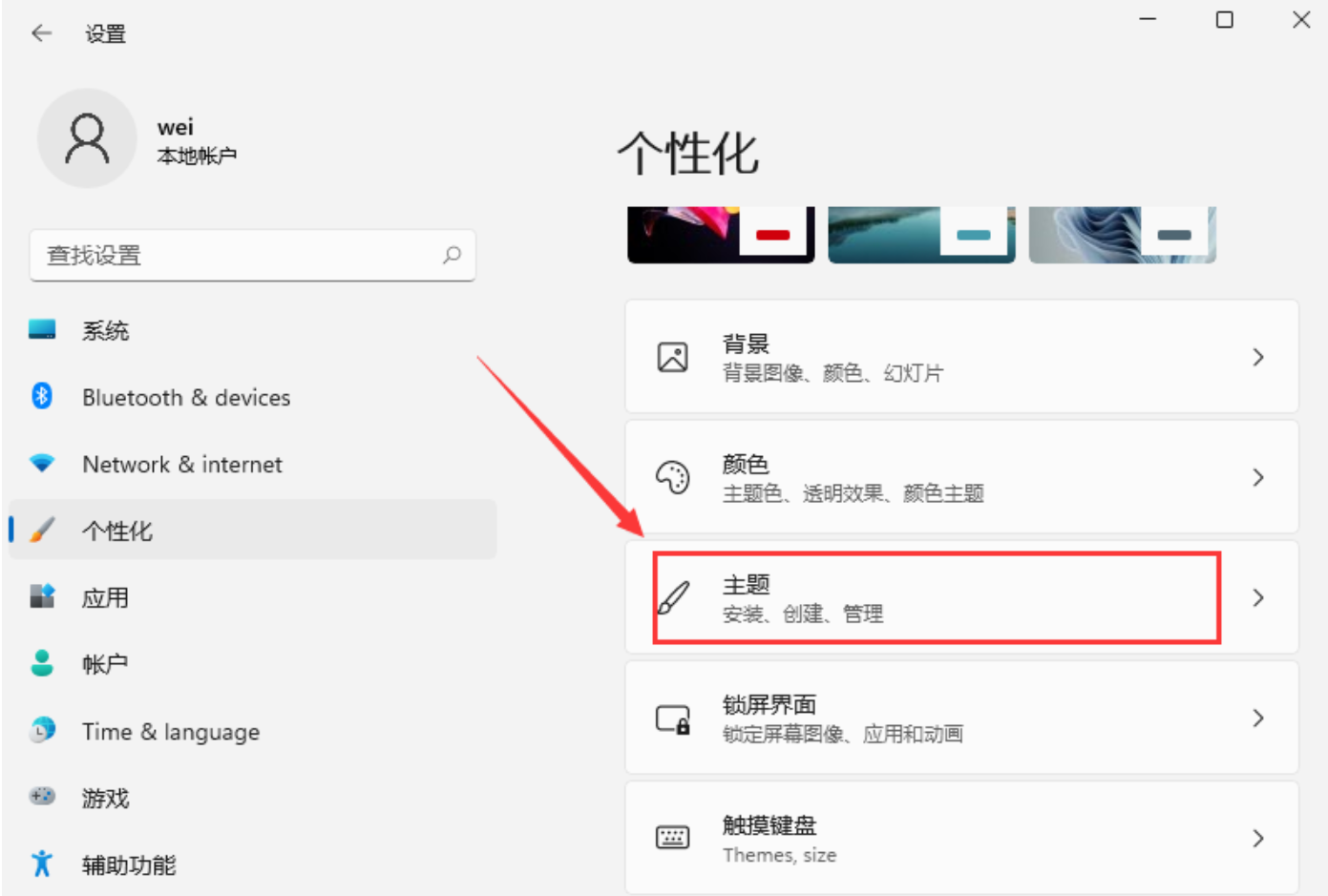 Win11桌面圖標(biāo)消失怎么辦？Win11桌面圖標(biāo)設(shè)置方法