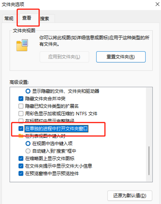 Win11打開文件夾卡頓怎么辦？