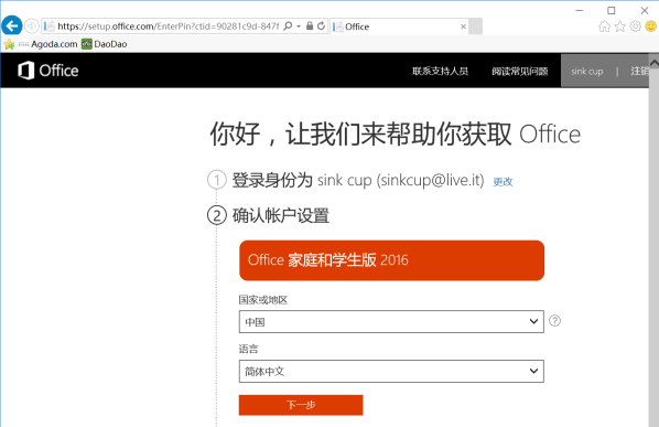 重裝系統(tǒng)如何保留正版Win10和Office軟件?