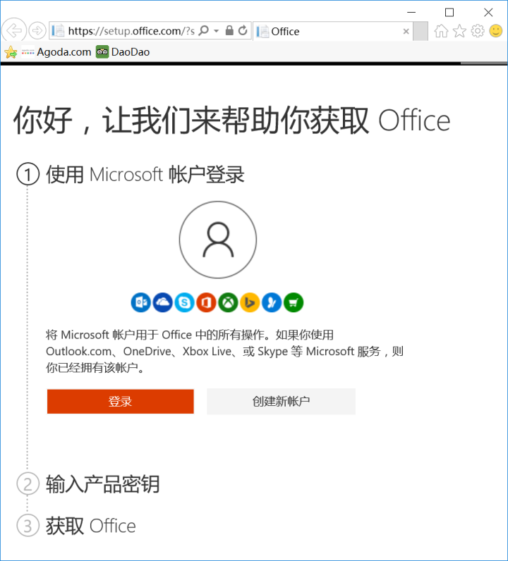 重裝系統(tǒng)如何保留正版Win10和Office軟件?