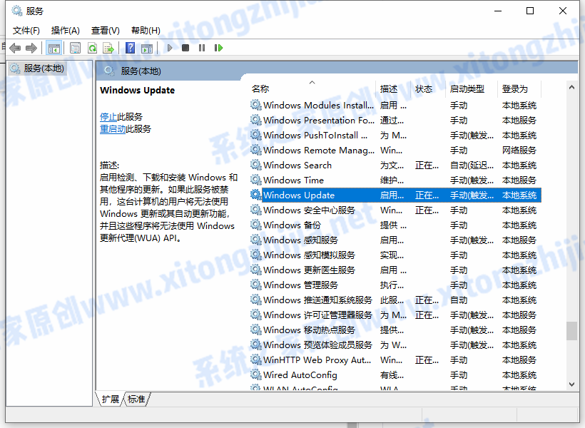 Win10系統的自動更新怎么關閉？