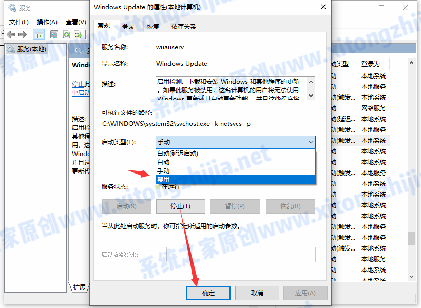Win10系統的自動更新怎么關閉？