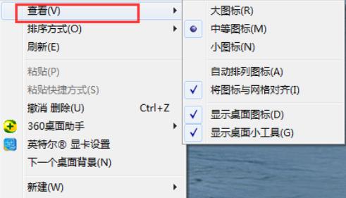 Win10如何快速整理桌面圖標？Win10快速整理桌面圖標的方法