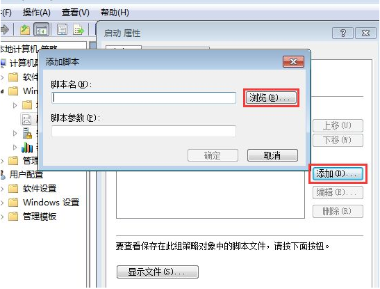 Win7怎么禁止電腦自動安裝軟件？設置禁止Win7自動安裝軟件教程