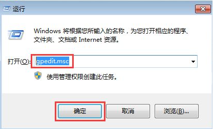 Win7怎么禁止電腦自動安裝軟件？設置禁止Win7自動安裝軟件教程