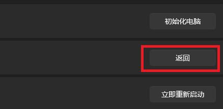 Win11系統(tǒng)如何退回Win10系統(tǒng)？Win11系統(tǒng)退回Win10系統(tǒng)的方法