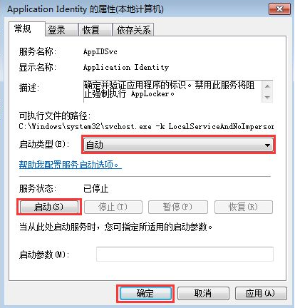 Win7怎么禁止電腦自動安裝軟件？設置禁止Win7自動安裝軟件教程