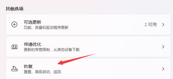 Win11系統(tǒng)如何退回Win10系統(tǒng)？Win11系統(tǒng)退回Win10系統(tǒng)的方法