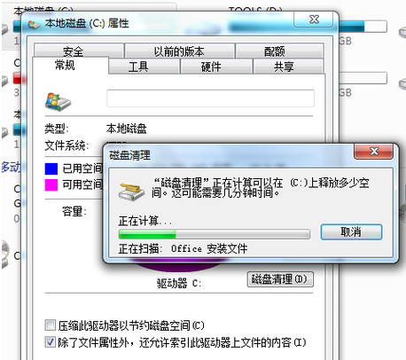 Win7電腦C盤滿了怎么清理?Win7系統(tǒng)C盤清理技巧