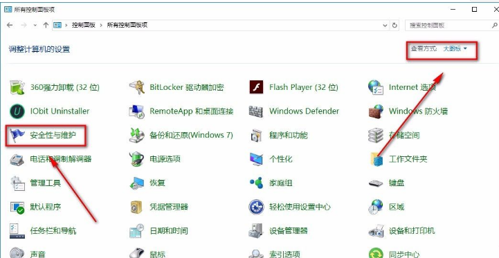 Win10系統(tǒng)怎么關閉防火墻？Win10系統(tǒng)關閉防火墻操作方法