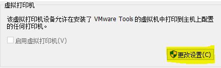 Win10系統(tǒng)提示“全局禁用了虛擬打印功能”怎么辦?