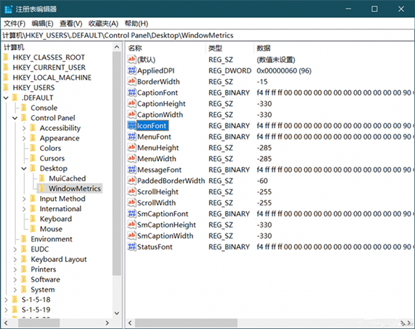 Win10系統怎么更改窗口組件字體大??？Win10更改窗口組件字體大小方法