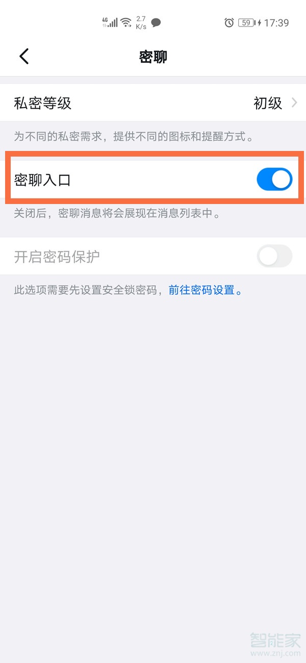 釘釘密聊入口關(guān)閉怎么開(kāi)啟