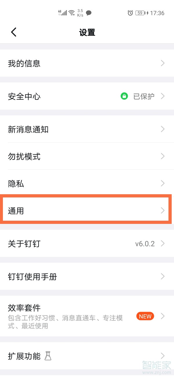釘釘密聊入口關(guān)閉怎么開(kāi)啟