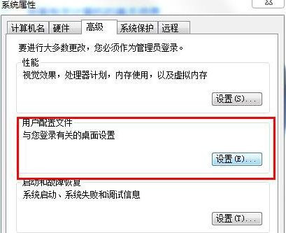 Win7怎么恢復(fù)默認的用戶配置文件？
