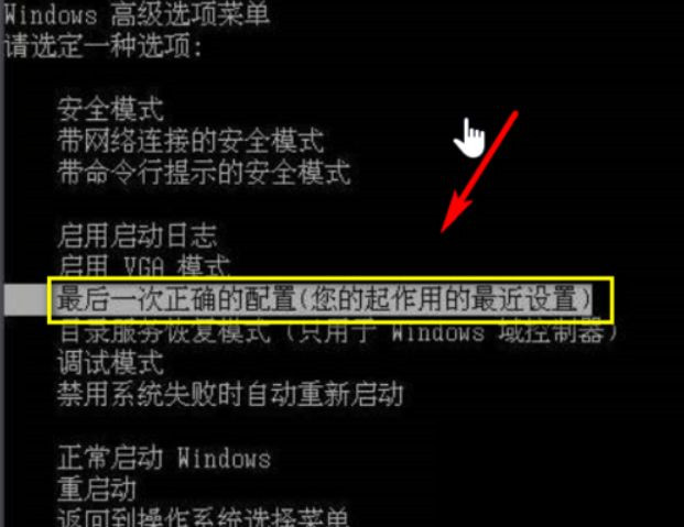 Win10按F8怎么進最后一次正確配置？