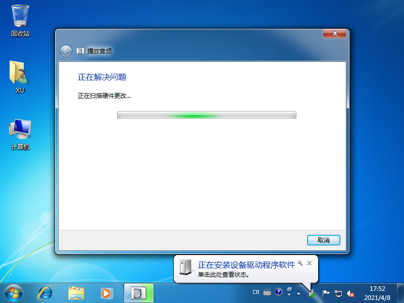 Win7顯示未安裝任何音頻輸出設(shè)備的解決方法