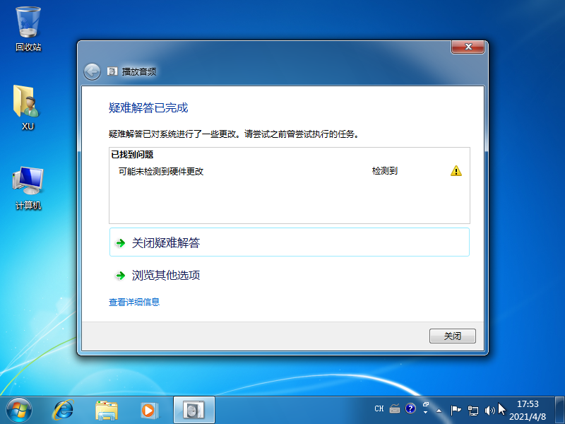 Win7顯示未安裝任何音頻輸出設(shè)備的解決方法