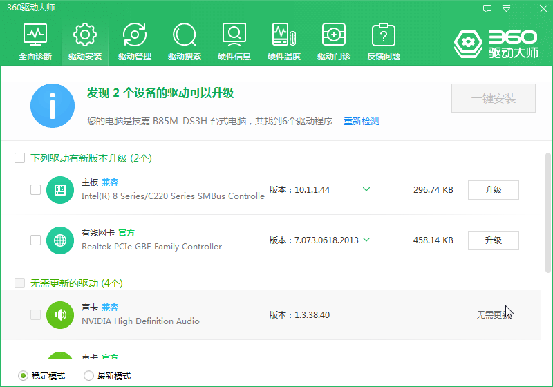 Win7顯示未安裝任何音頻輸出設(shè)備的解決方法