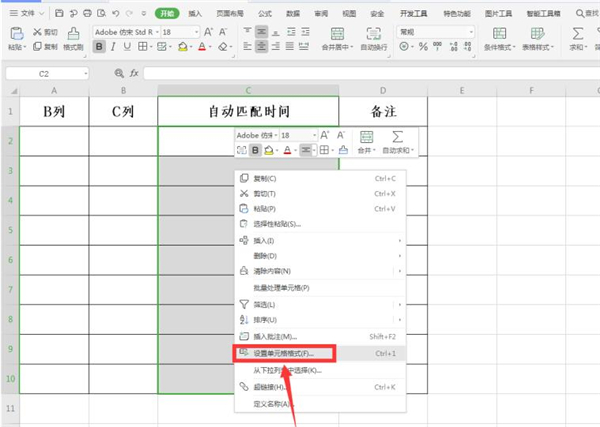 Excel怎么設(shè)置自動匹配時間