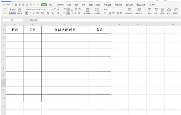 Excel怎么設(shè)置自動匹配時間