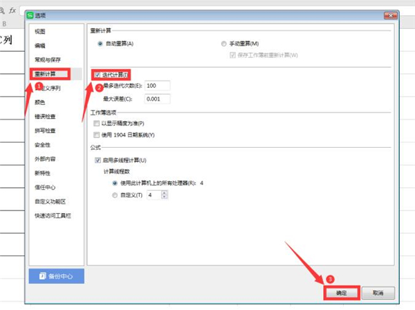 Excel怎么設(shè)置自動匹配時間