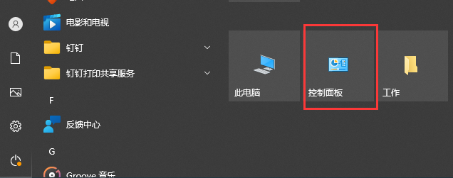 Win10廣告攔截怎么設(shè)置?Windows10電腦攔截廣告設(shè)置方法