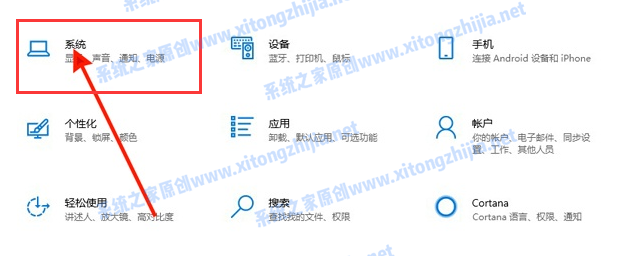 Win10電腦怎么開(kāi)啟護(hù)眼模式？