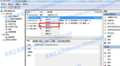Win7電腦開(kāi)機(jī)的廣告彈窗怎么去除?