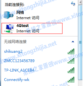 Win7電腦怎么開啟WiFi熱點(diǎn)?Win7電腦開啟WiFi教程