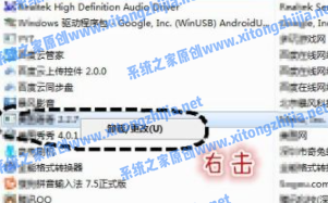 Win7電腦怎么刪除電腦的流氓軟件？