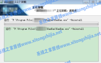 Win7電腦怎么刪除電腦的流氓軟件？
