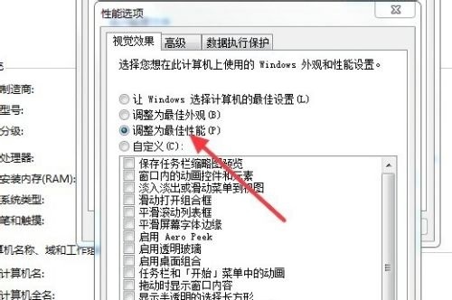 Windows7旗艦版卡頓怎么辦？Win7旗艦版電腦卡頓嚴(yán)重解決方法