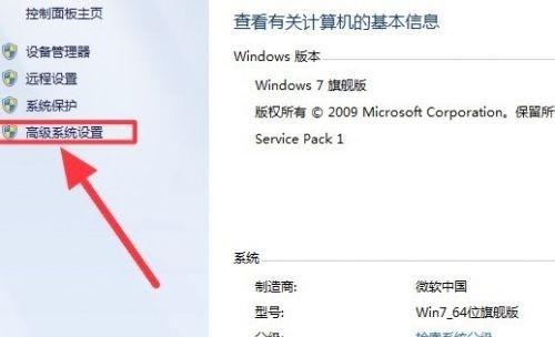 Windows7旗艦版卡頓怎么辦？Win7旗艦版電腦卡頓嚴(yán)重解決方法