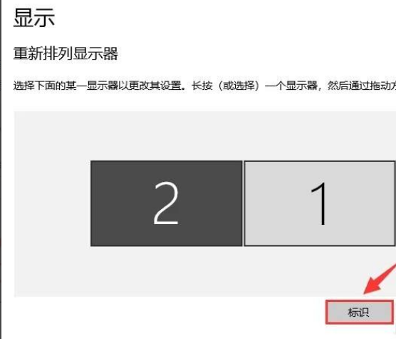 Win10要怎么設置雙屏顯示？Win10設置雙屏顯示教程