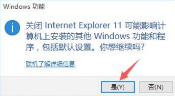 Win10系統(tǒng)怎么禁止IE瀏覽器運(yùn)行？Win10禁止IE瀏覽器運(yùn)行方法