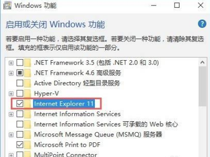 Win10系統(tǒng)怎么禁止IE瀏覽器運(yùn)行？Win10禁止IE瀏覽器運(yùn)行方法