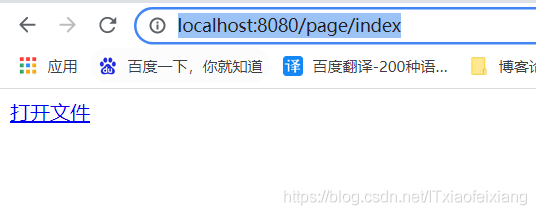Springboot整合PageOffice 實現(xiàn)word在線編輯保存功能